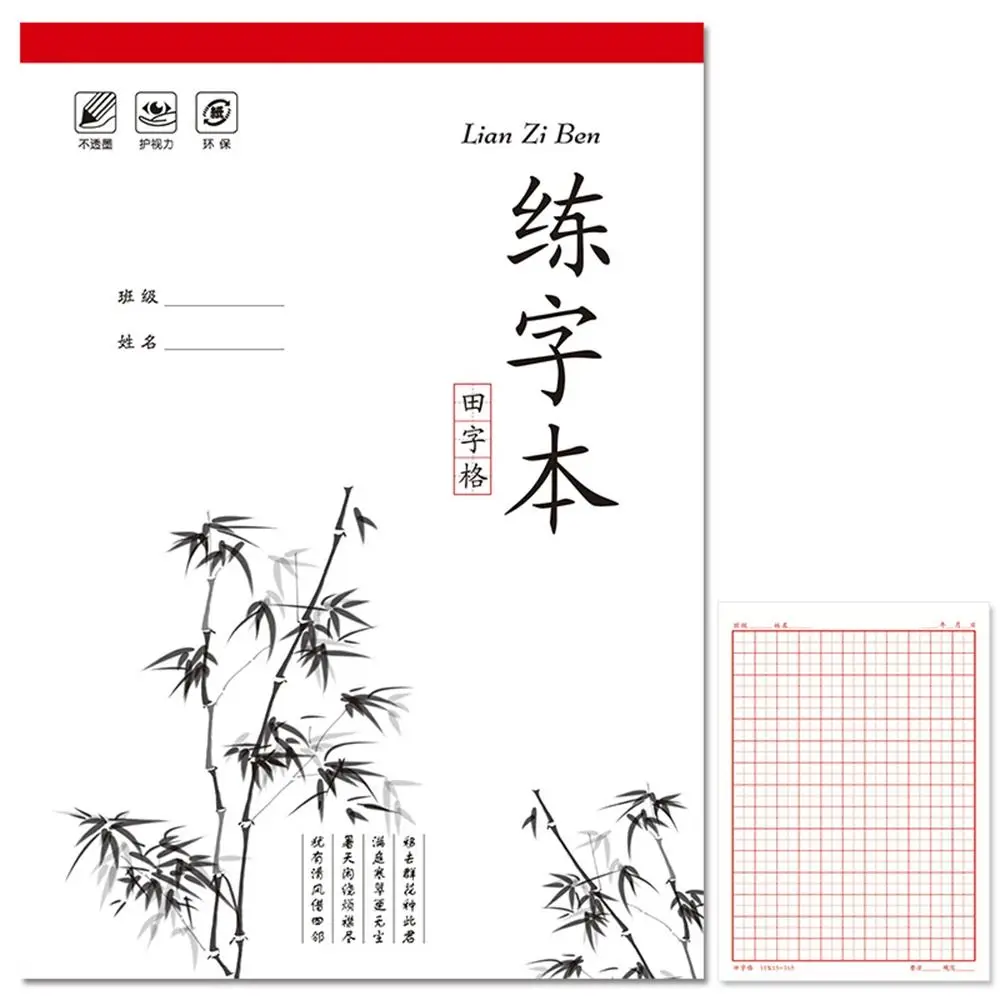 Chinese Practicing Grid Lattice Daily Training Chinese Copybook Calligraphy Paper Chinese Writing Paper Calligraphy Copybook
Chinese Practicing Grid Lattice Daily Training Chinese Copybook Calligraphy Paper Chinese Writing Paper Calligraphy Copybook