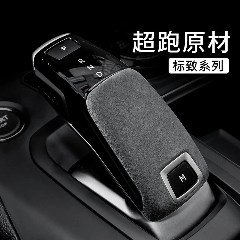 Suede Shift Knob Cover for Peugeot 4008 5008 DS7 DS9 Citroën C6 Interior Upgrade Kit
Suede Shift Knob Cover for Peugeot 4008 5008 DS7 DS9 Citroën C6 Interior Upgrade Kit