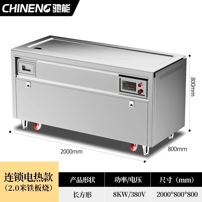A1 Teppanyaki Commercial Equipment Customized Gas Electric Heating High-grade Electromagnetic Grilling Furnace
A1 Teppanyaki Commercial Equipment Customized Gas Electric Heating High-grade Electromagnetic Grilling Furnace