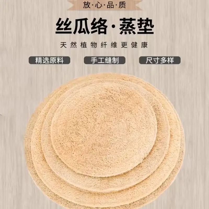 Food grade loofah pure natural high temperature resistant non-stick cage cloth round baking loofah cage cloth steamer loofah pad
Food grade loofah pure natural high temperature resistant non-stick cage cloth round baking loofah cage cloth steamer loofah pad