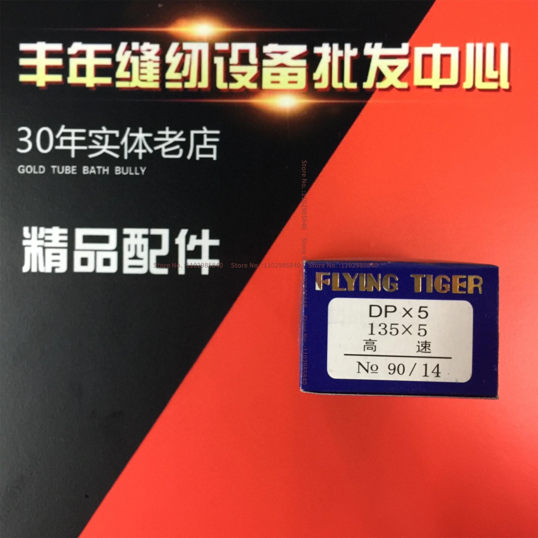 500 шт., 50 упаковок игл Flying Tiger DPX5 DP*5, высокоскоростные иглы 135*5 для промышленной швейной двойной иглы, держатель для пуговиц
500 шт., 50 упаковок игл Flying Tiger DPX5 DP*5, высокоскоростные иглы 135*5 для промышленной швейной двойной иглы, держатель для пуговиц