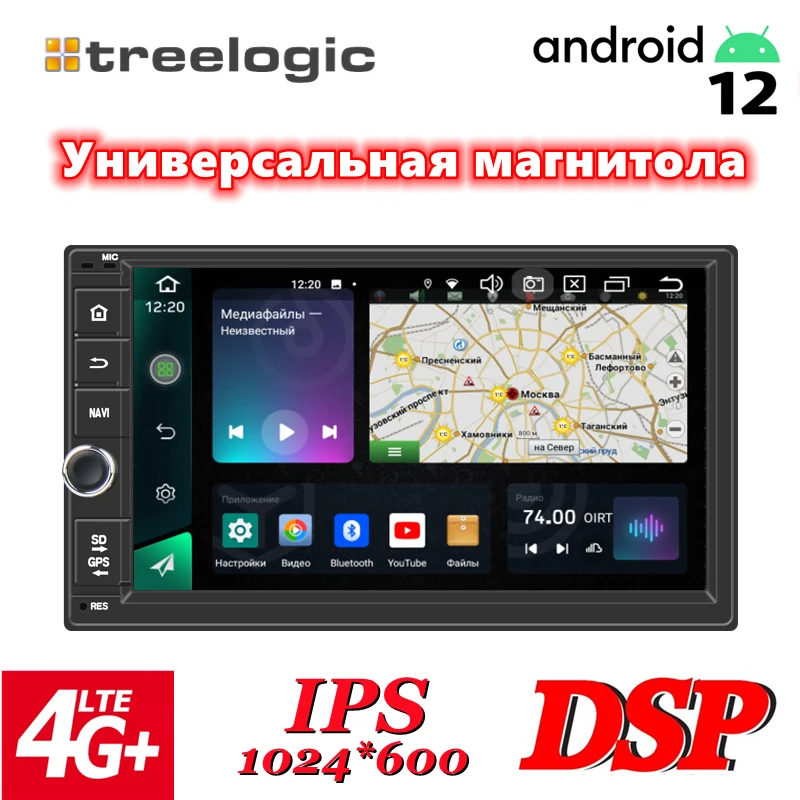 Универсальная автомагнитола Treelogic S706, 2 din магнитола android, автомагнитола 2 дин андроид, шустрый 8-ми ядерный процессор Unisoc UIS7862S, поддержки android auto/carplay/ 4G сим карты/WiFi/ TDA7851/DSP/TEF6686
Универсальная автомагнитола Treelogic S706, 2 din магнитола android, автомагнитола 2 дин андроид, шустрый 8-ми ядерный процессор Unisoc UIS7862S, поддержки android auto/carplay/ 4G сим карты/WiFi/ TDA7851/DSP/TEF6686