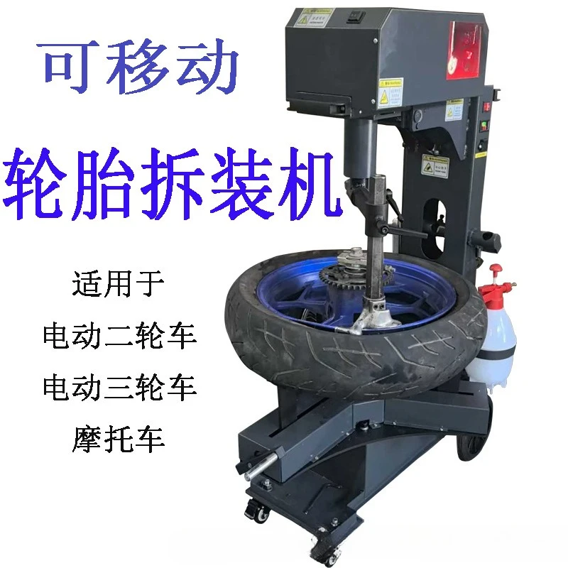 Customizable electric vehicle tire stripping machine, motorcycle tire disassembly and assembly machine
Customizable electric vehicle tire stripping machine, motorcycle tire disassembly and assembly machine