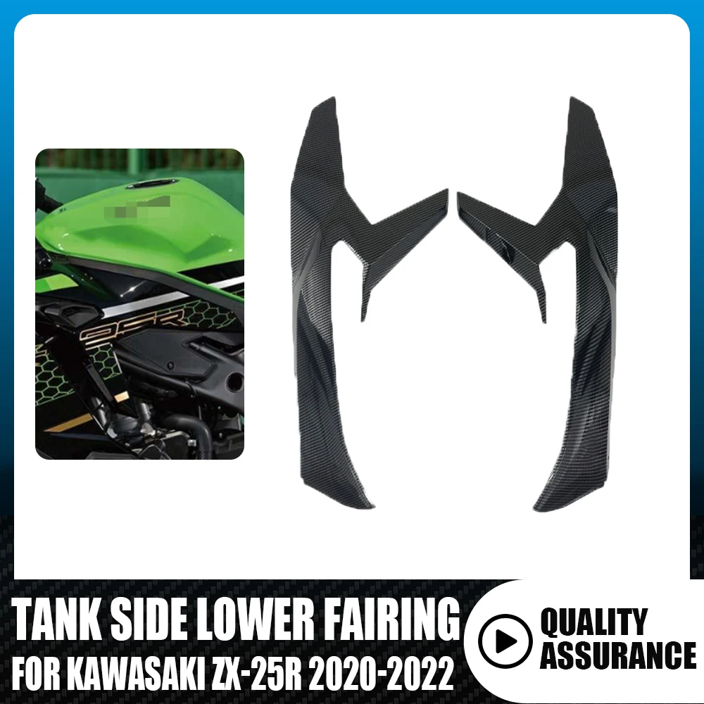 Motorcycle Fuel Tank Side Lower Fairing Kit For Kawasaki ZX-25R ZX 25R ZX25R 2020 2021 2022 Motorcycle Fuel tank side Protector
Motorcycle Fuel Tank Side Lower Fairing Kit For Kawasaki ZX-25R ZX 25R ZX25R 2020 2021 2022 Motorcycle Fuel tank side Protector