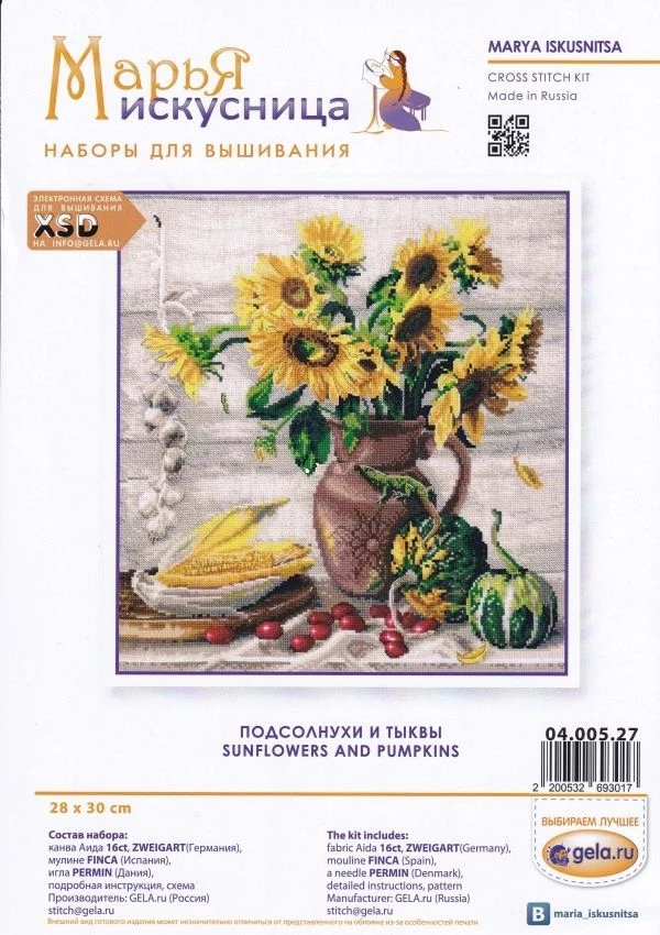 DIY Needle Work 44-46 Набор для вышивки крестом «Подсолнухи» Набор для вышивки крестом 28ct 14ct 32ct Metallic aida
DIY Needle Work 44-46 Набор для вышивки крестом «Подсолнухи» Набор для вышивки крестом 28ct 14ct 32ct Metallic aida