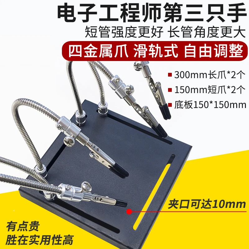 Universal Soldering Station Auxiliary Fixture Mobile Phone Motherboard Circuit Board Fixed Pcb Clip WeldingSolderMaintenanceTool
Universal Soldering Station Auxiliary Fixture Mobile Phone Motherboard Circuit Board Fixed Pcb Clip WeldingSolderMaintenanceTool