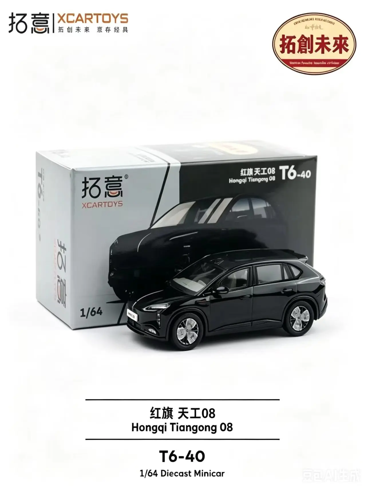 XCARTOYS 1 64 Scale Alloy Black Hongqi Tiangong 08 Polar Night Black New Arrival Car Model Diecast Collection
XCARTOYS 1 64 Scale Alloy Black Hongqi Tiangong 08 Polar Night Black New Arrival Car Model Diecast Collection