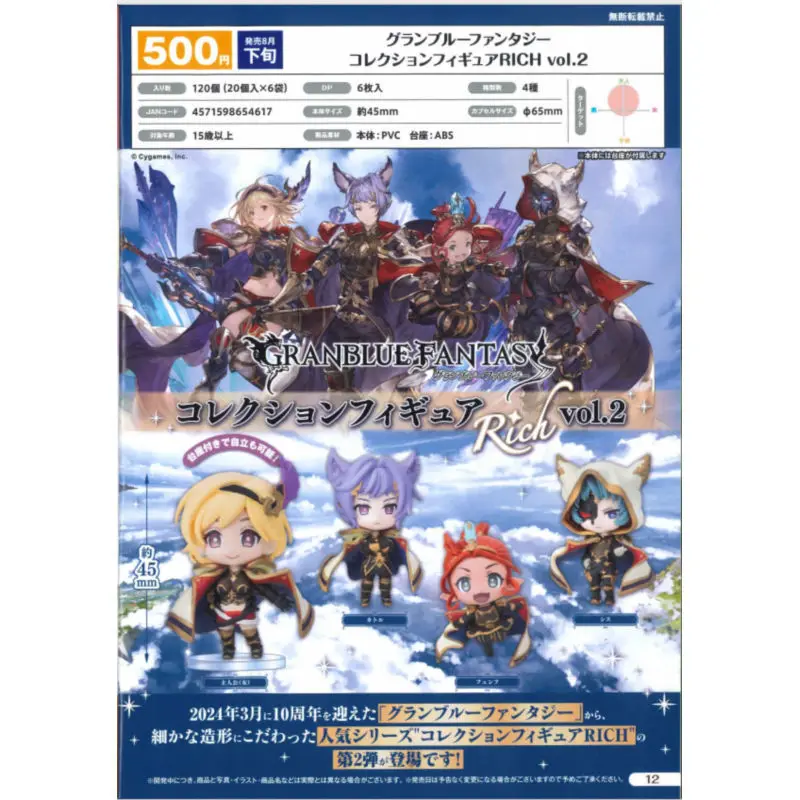 Япония Bushiroad Gashapon Capsule Toy Grand Blue Fantasy Collection Фигурка Украшение Том. 2
Япония Bushiroad Gashapon Capsule Toy Grand Blue Fantasy Collection Фигурка Украшение Том. 2