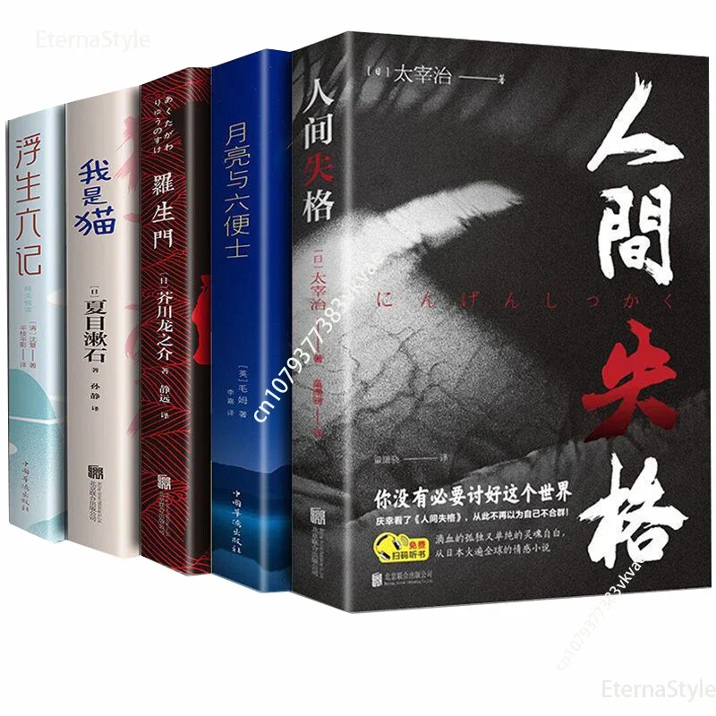 Изучите обучение,alification In The Moon And Sixpence Rashomon I Am The Cat Dazai Osamu, всемирно известная книга
Изучите обучение,alification In The Moon And Sixpence Rashomon I Am The Cat Dazai Osamu, всемирно известная книга