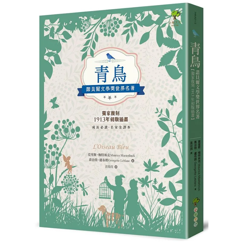 Bluebird Nobel Literature Prize World Classic MustRead For Growing Up Complete Translation By Famous Authors Exclusive Reproduc
Bluebird Nobel Literature Prize World Classic MustRead For Growing Up Complete Translation By Famous Authors Exclusive Reproduc