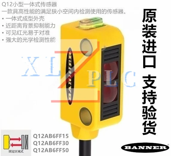 Spot Q12AB6FF15 30 50 Original imported photoelectric switch sensor Q12AB6R
Spot Q12AB6FF15 30 50 Original imported photoelectric switch sensor Q12AB6R