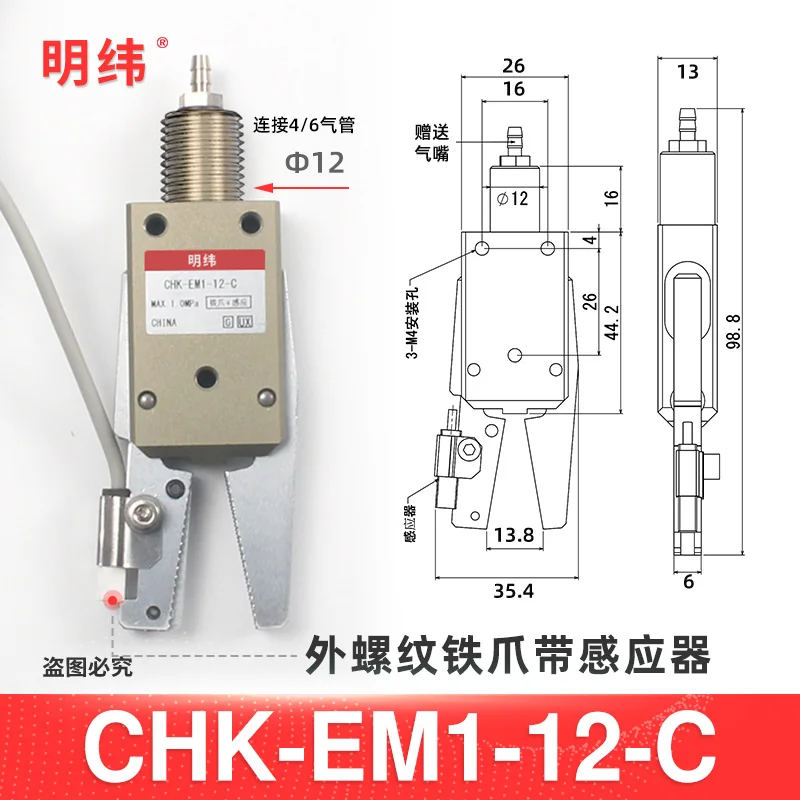 CHK-EM-12-C/EL/EX-20-C Pneumatic Water Port Clamp Mechanical Arm Fixture Injection Molding Machine Mini Fixture
CHK-EM-12-C/EL/EX-20-C Pneumatic Water Port Clamp Mechanical Arm Fixture Injection Molding Machine Mini Fixture