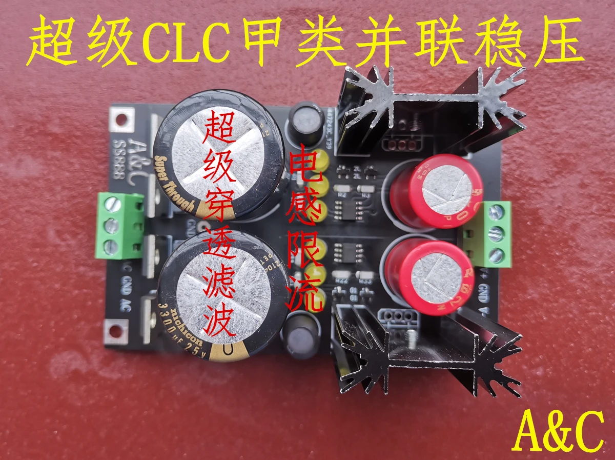 SS888CLC Class A shunt regulator / SS828 regulator upgrade decoding, pre-stage super linear power supply
SS888CLC Class A shunt regulator / SS828 regulator upgrade decoding, pre-stage super linear power supply