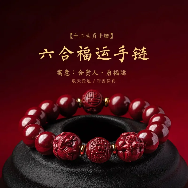Year Of The Rabbit Twelve Zodiac Bracelet Nourly Life Tai Sui High Content Natural Cinnabar Triple String Gift for Men and Women
Year Of The Rabbit Twelve Zodiac Bracelet Nourly Life Tai Sui High Content Natural Cinnabar Triple String Gift for Men and Women