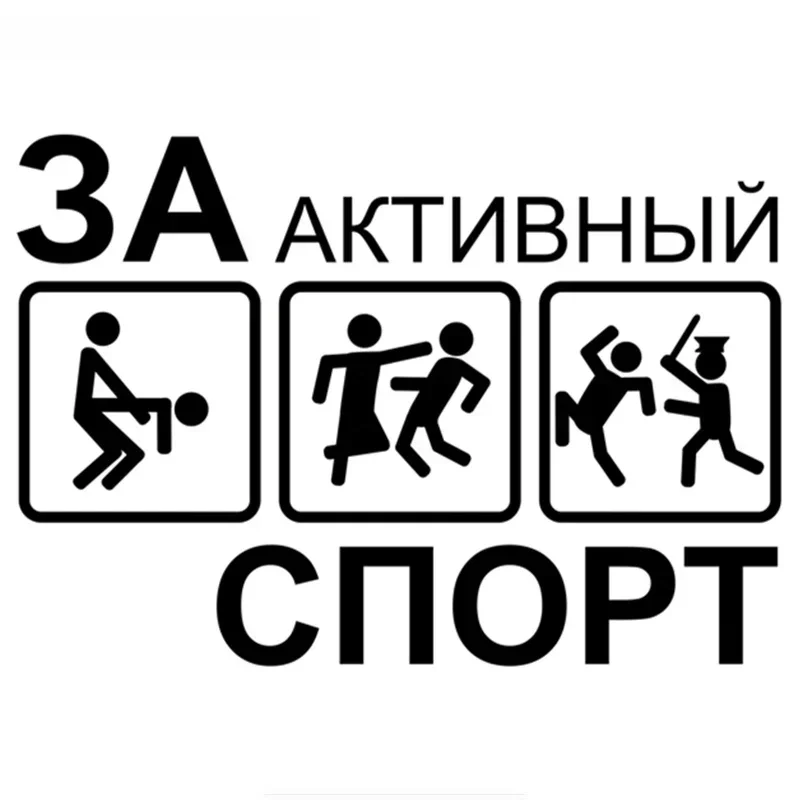 Оригинальная забавная Автомобильная наклейка, активная спортивная наклейка, водонепроницаемые солнцезащитные аксессуары, царапины, украшение для автомобиля, искусственная кожа, 15 см
Оригинальная забавная Автомобильная наклейка, активная спортивная наклейка, водонепроницаемые солнцезащитные аксессуары, царапины, украшение для автомобиля, искусственная кожа, 15 см