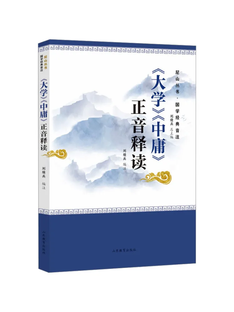 Book-Winshare "university" and "zhongyong" Positive Pronunciation Interpretation
Book-Winshare "university" and "zhongyong" Positive Pronunciation Interpretation