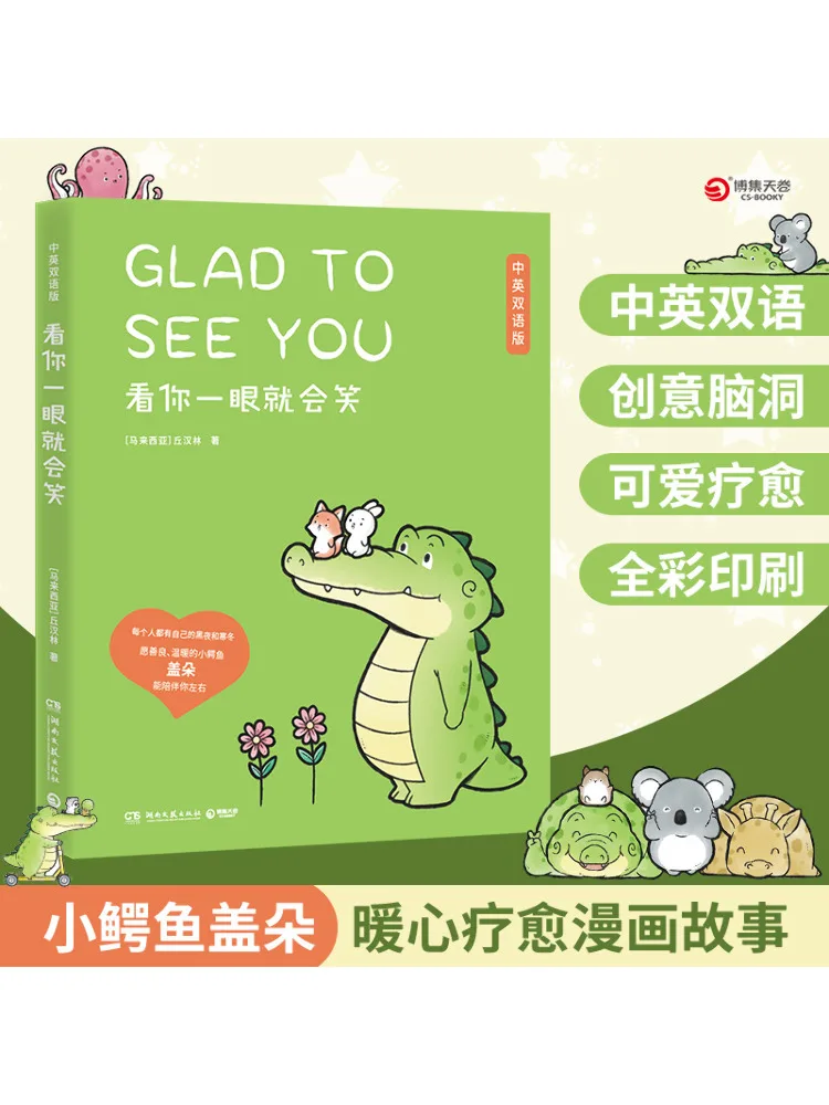 Книга-Winshare Just One Look at You Makes Me Smile
Книга-Winshare Just One Look at You Makes Me Smile