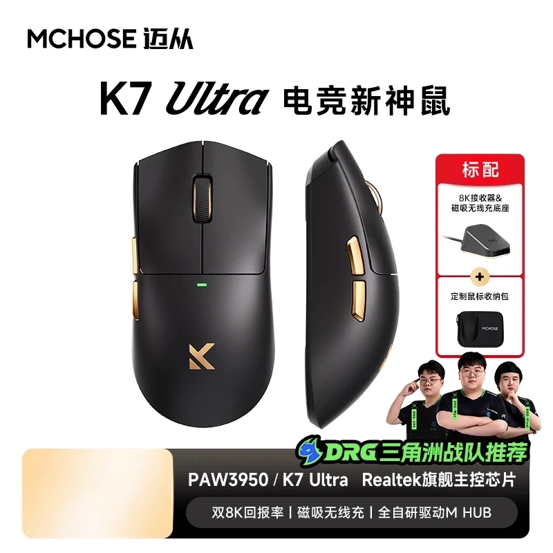 Hot Mchose Maimai K7 Ultra Lightweight Mouse Live E-Sports Game 8k Magnetic Wireless Charging Paw3950 Bluetooth Boys Girls Gifts
Hot Mchose Maimai K7 Ultra Lightweight Mouse Live E-Sports Game 8k Magnetic Wireless Charging Paw3950 Bluetooth Boys Girls Gifts