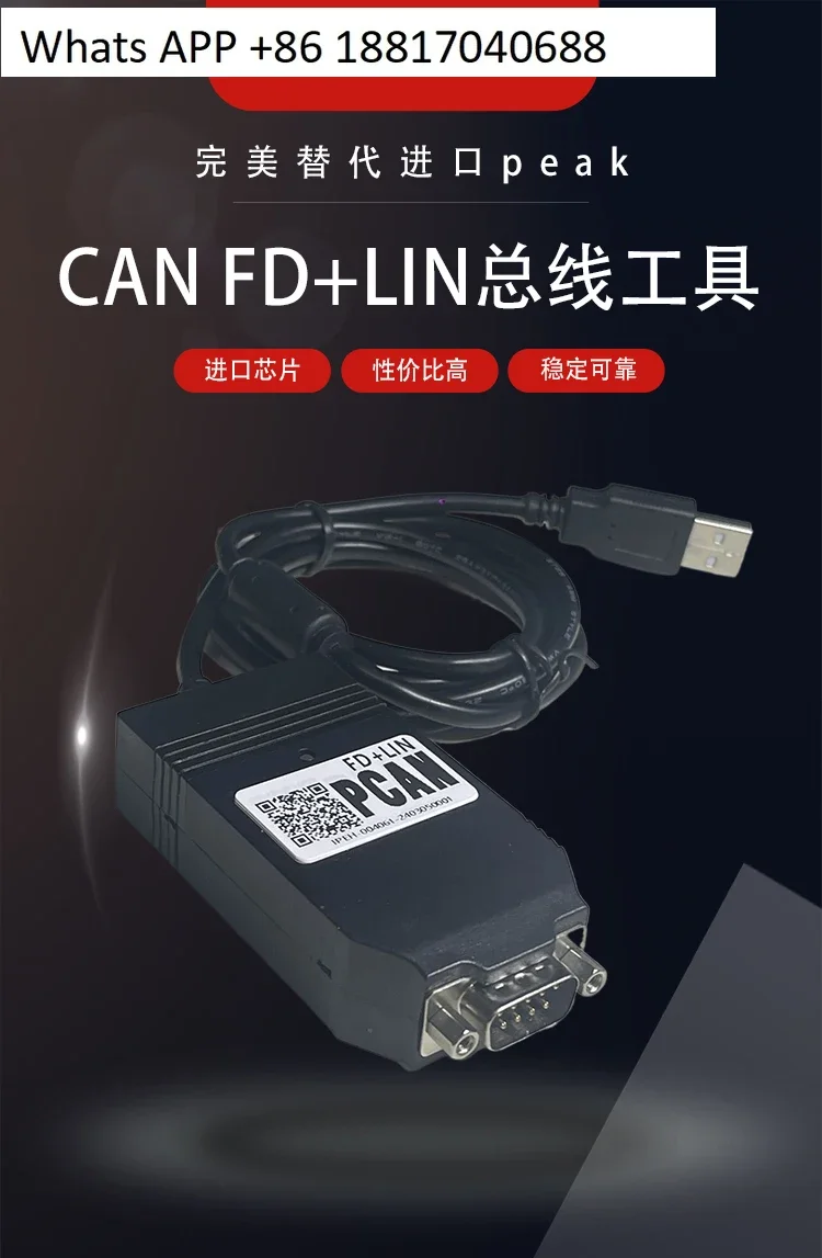 PCAN FD USB compatible with German original PEAK IPEH-002022/004022 compatible with ZLG LIN
PCAN FD USB compatible with German original PEAK IPEH-002022/004022 compatible with ZLG LIN