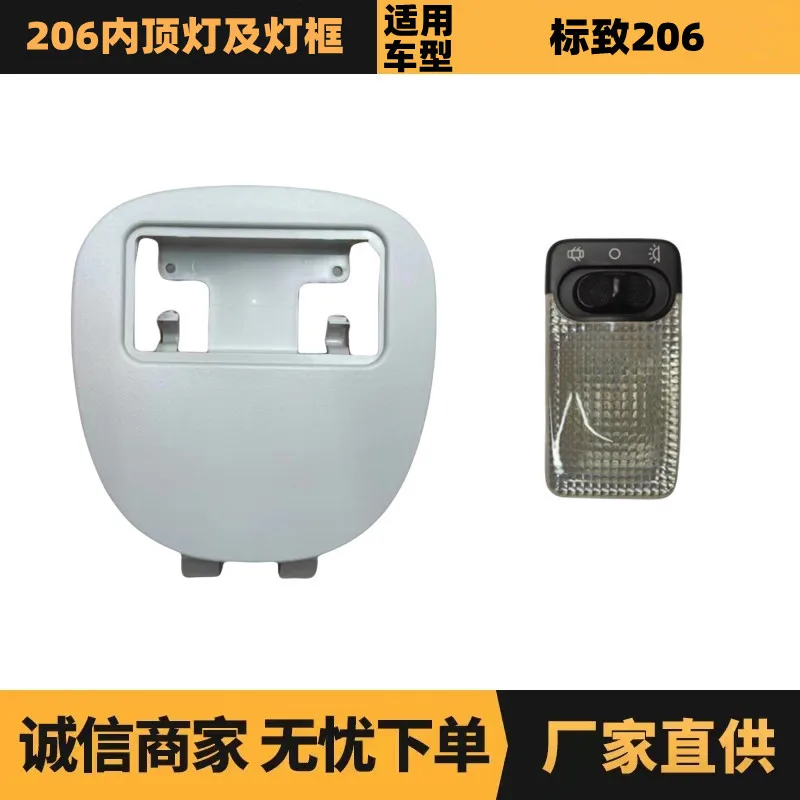 Auto parts are suitable for Citroen Peugeot 206 inner top light assembly 6362P3 8146R4 manufacturers supply
Auto parts are suitable for Citroen Peugeot 206 inner top light assembly 6362P3 8146R4 manufacturers supply