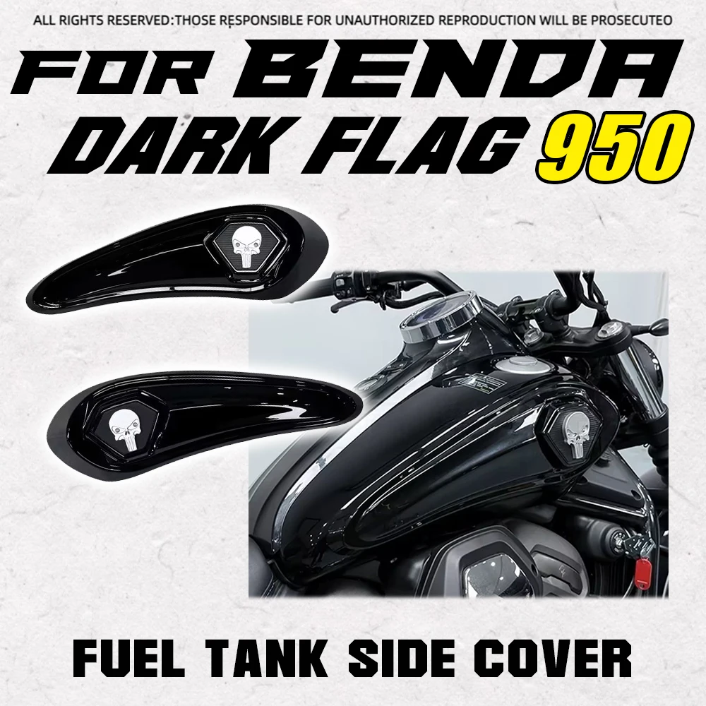 For BENDA DARK FLAG 950 fuel tank decorative side cover: waterproof, corrosion-resistant, and scratch-resistant.
For BENDA DARK FLAG 950 fuel tank decorative side cover: waterproof, corrosion-resistant, and scratch-resistant.