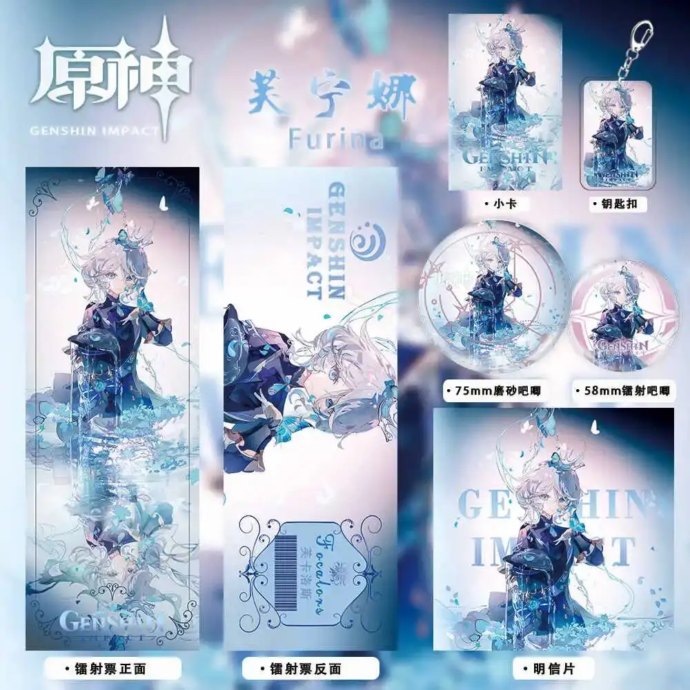 Genshin Impact Furina Anime Cosplay 6Pcs Acrylic Stand Ticket Key Acg Chain Badge Laser Bookmark Postcard Polaroid Suit
Genshin Impact Furina Anime Cosplay 6Pcs Acrylic Stand Ticket Key Acg Chain Badge Laser Bookmark Postcard Polaroid Suit