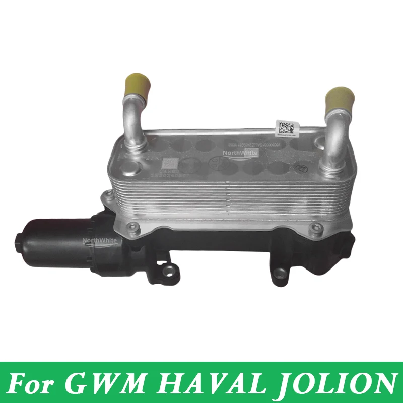 Transmission Oil Cooler Assembly For Great Wall Haval Jolion 150300031
Transmission Oil Cooler Assembly For Great Wall Haval Jolion 150300031