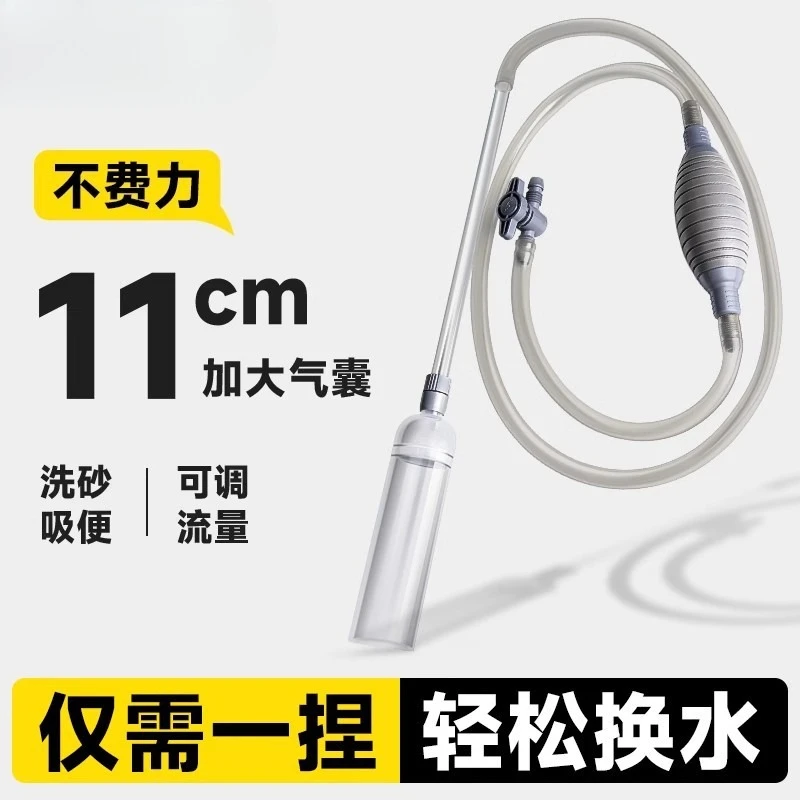 Fish tank water changer, siphon pipe change, fish tank toilet, manual fish tank cleaning, cleaning, pumping suction
Fish tank water changer, siphon pipe change, fish tank toilet, manual fish tank cleaning, cleaning, pumping suction