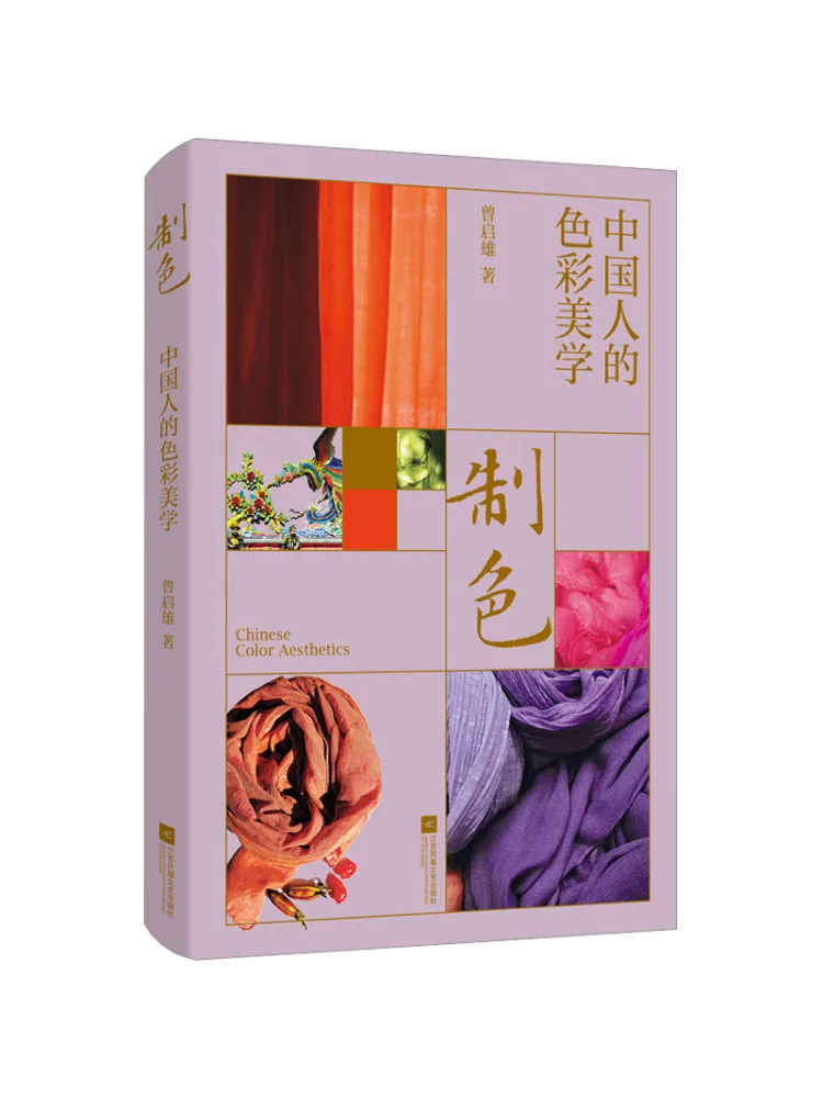 Книга — Winshare: Создание цвета: Эстетика цвета в китайской культуре
Книга — Winshare: Создание цвета: Эстетика цвета в китайской культуре