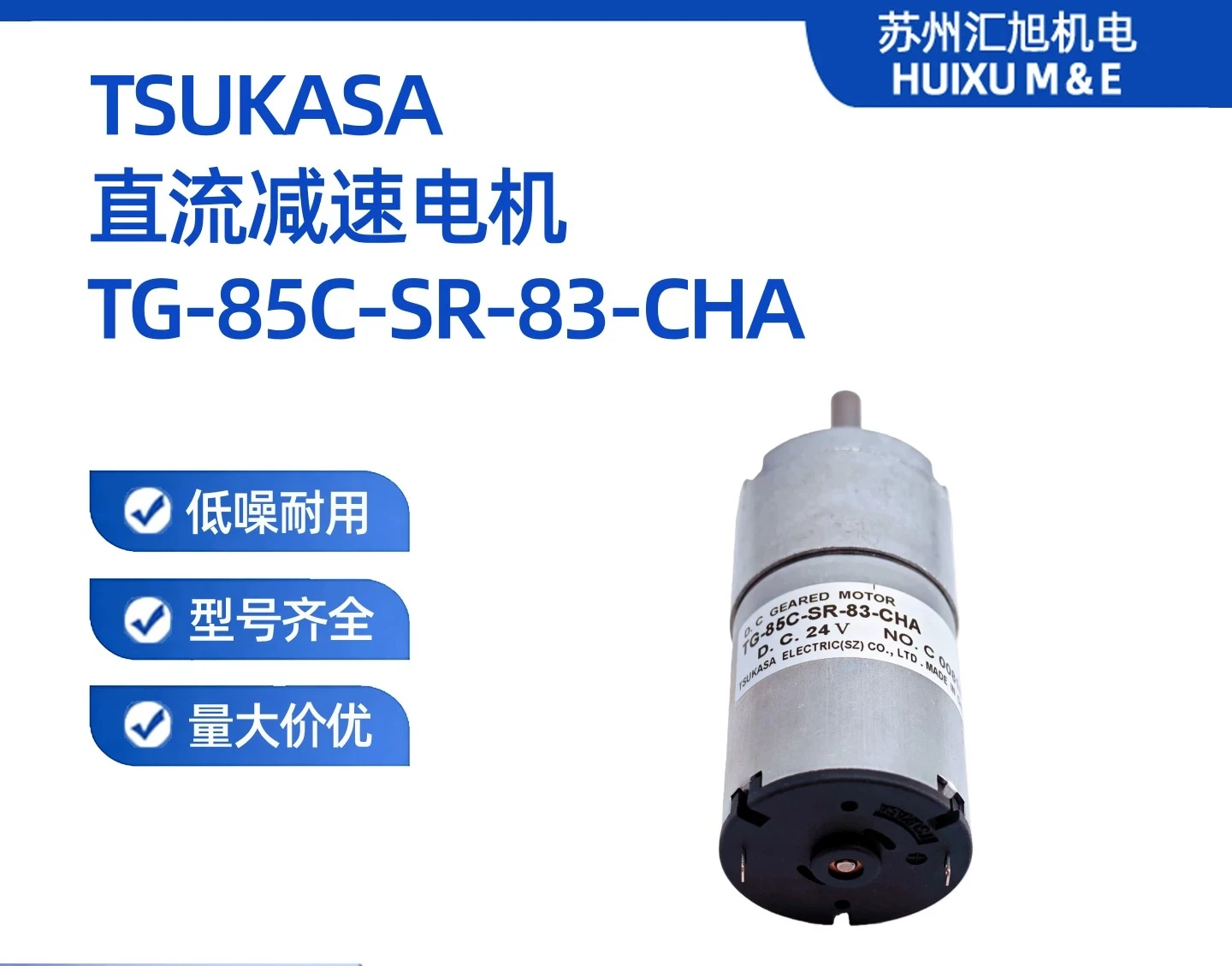 TSUKASA New Original Micro DC 24V Geared Motor Motor TG-85C-SR-83-CHA
TSUKASA New Original Micro DC 24V Geared Motor Motor TG-85C-SR-83-CHA