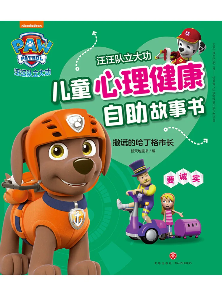 Книга: Виншер, мэр Хардинг, который лгал
Книга: Виншер, мэр Хардинг, который лгал