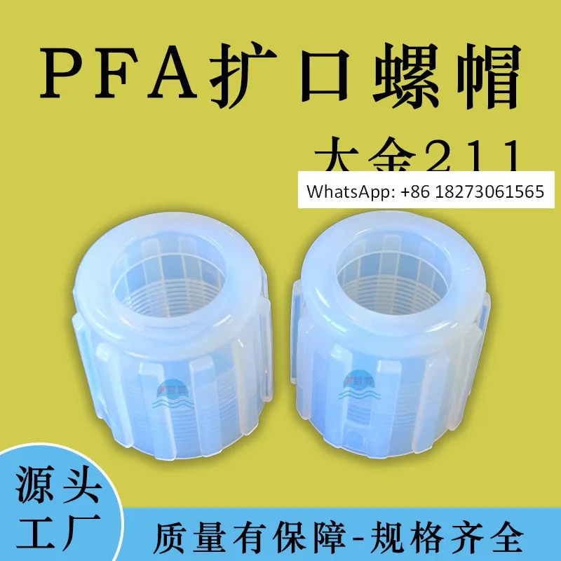 PFA expansion nut/strong resistance/PFA nut/PFA accessories
PFA expansion nut/strong resistance/PFA nut/PFA accessories