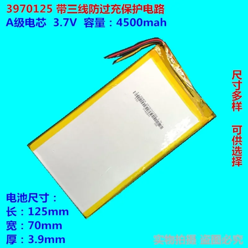 3-wire 3.7V polymer lithium battery with large capacity 4500mAh 3970125 palmtop computer battery
3-wire 3.7V polymer lithium battery with large capacity 4500mAh 3970125 palmtop computer battery