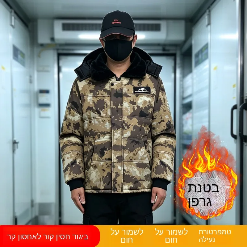 Thickened Fleece Camouflage Cotton Jacket for Cold Storage Outdoor Men's Winter Workwear Anti-Cold Durable Polyester Fiber
Thickened Fleece Camouflage Cotton Jacket for Cold Storage Outdoor Men's Winter Workwear Anti-Cold Durable Polyester Fiber
