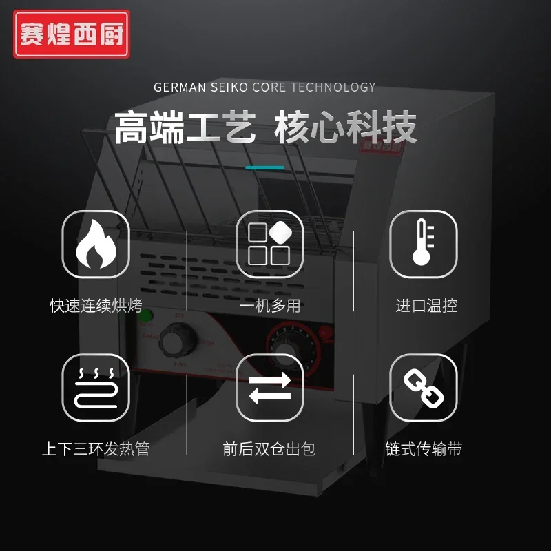 Commercial toaster, breakfast automatic toaster
Commercial toaster, breakfast automatic toaster