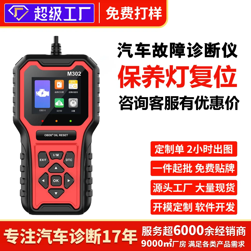 Car maintenance light reset OBD clear code computer detector battery detection and reading code
Car maintenance light reset OBD clear code computer detector battery detection and reading code