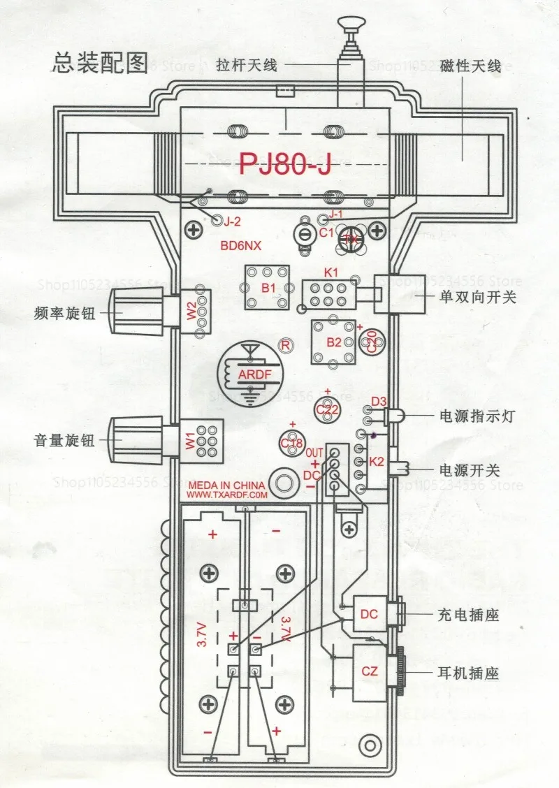PJ80-J 80m Band Radio Direction Finder 3.5-3.6MHz Medium Range ARDF Fox Hunt Receiver
PJ80-J 80m Band Radio Direction Finder 3.5-3.6MHz Medium Range ARDF Fox Hunt Receiver