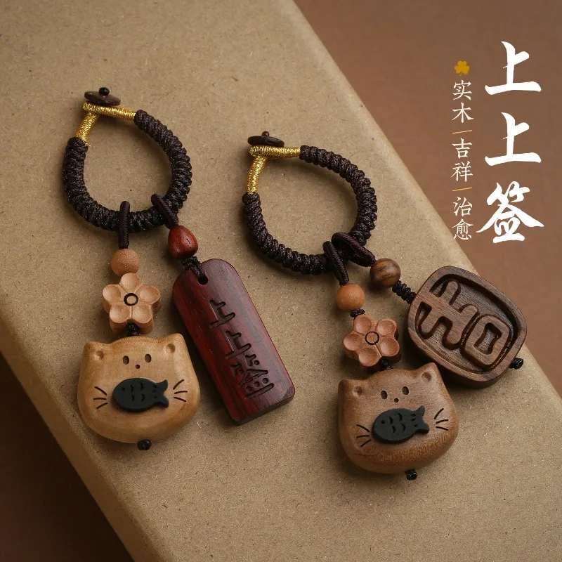 Premium Cute Peach Wood Viral Car Keychain for Women Safety Couple Key Ring Lanyard Exquisite Cartoon Pendant Accessory Gifts
Premium Cute Peach Wood Viral Car Keychain for Women Safety Couple Key Ring Lanyard Exquisite Cartoon Pendant Accessory Gifts