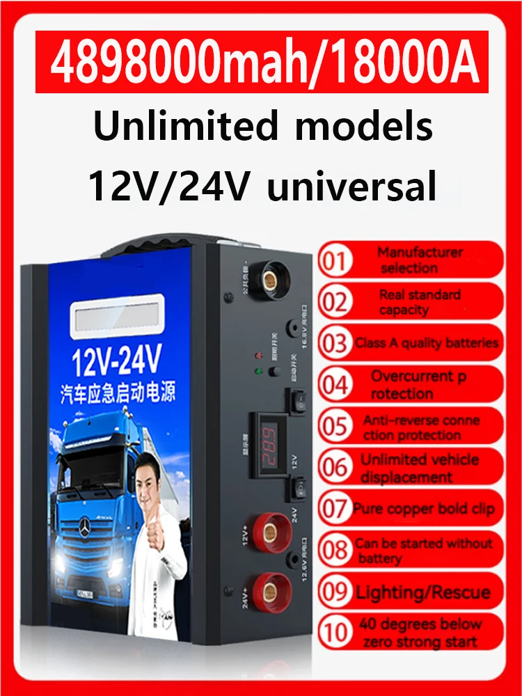 Rig Truck 5998000mAh Booster Jump Starter For 12V Car 24V Truck Diesel Gas Double Can Start Van/Bus/Tank/Pickup/Tanker/Excavator
Rig Truck 5998000mAh Booster Jump Starter For 12V Car 24V Truck Diesel Gas Double Can Start Van/Bus/Tank/Pickup/Tanker/Excavator