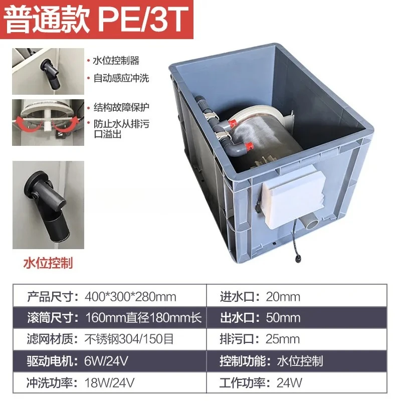 ii- fish pond filter fish stool separation rotary drum micro filter aquaculture automatic backwashing system equipment
ii- fish pond filter fish stool separation rotary drum micro filter aquaculture automatic backwashing system equipment