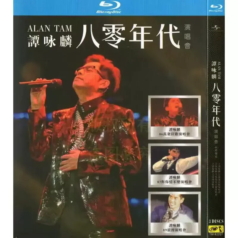 Alan Tam 1986 1987 1989 Three Classic Concerts in the 1980s High Definition BD Blu-ray 3 Discs
Alan Tam 1986 1987 1989 Three Classic Concerts in the 1980s High Definition BD Blu-ray 3 Discs