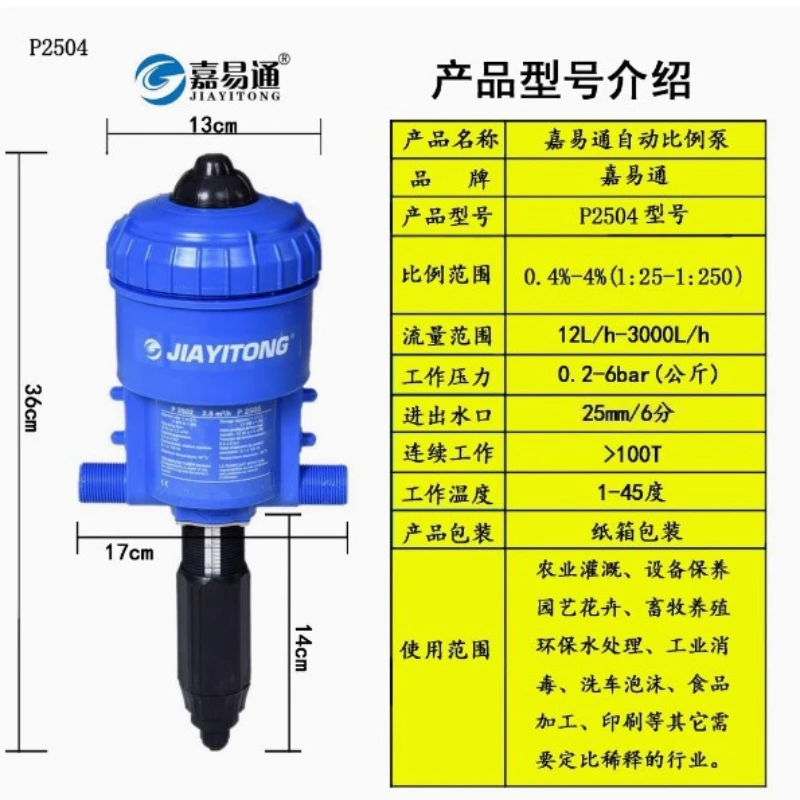 Fertilizer Pump, Dosing Device, Animal Drinking Water Ratio Pump, Pig Farm, Chicken Coop, Waterline P2505 Proportioner
Fertilizer Pump, Dosing Device, Animal Drinking Water Ratio Pump, Pig Farm, Chicken Coop, Waterline P2505 Proportioner
