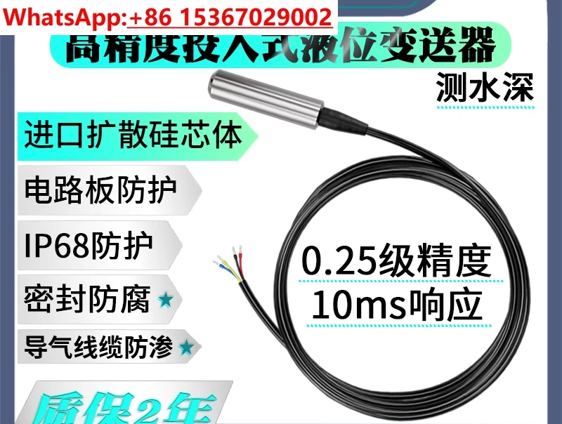 Liquid level sensor Input water / transmitter Water tank prompter Probe Liquid level gauge High precision