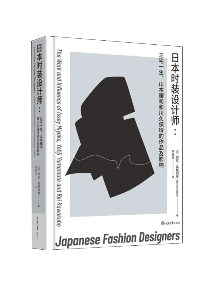 Книга-Winshare Японский модельер произведений и влияния жизни Mitsubishi Yamamoto Yoshi и Kawakubo
Книга-Winshare Японский модельер произведений и влияния жизни Mitsubishi Yamamoto Yoshi и Kawakubo