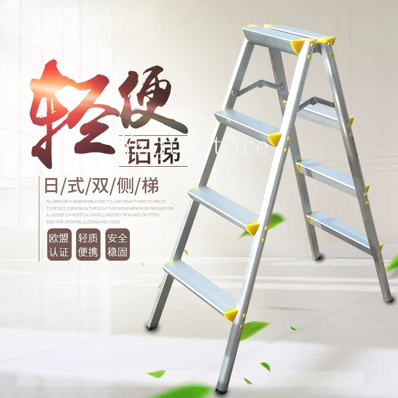 Double-sided ladder without handrails/4-step aluminum alloy ladder/household ladder/folding ladder/shelf double-sided herringbon
Double-sided ladder without handrails/4-step aluminum alloy ladder/household ladder/folding ladder/shelf double-sided herringbon