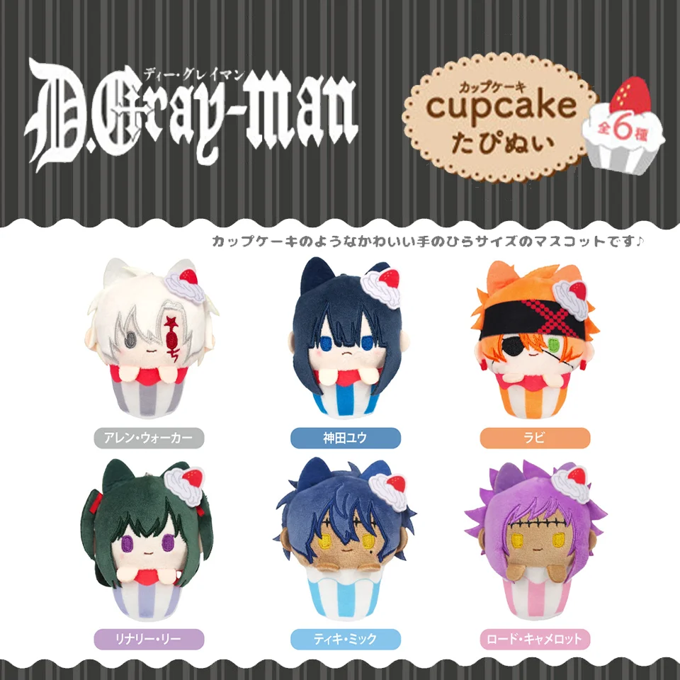 Anime D.gray-man Allen Walker Kanda Yuu Lenalee Lee Tyki Mikk Rabbit 6 Pcs Set Plush Blind Box Series Anime Toys
Anime D.gray-man Allen Walker Kanda Yuu Lenalee Lee Tyki Mikk Rabbit 6 Pcs Set Plush Blind Box Series Anime Toys