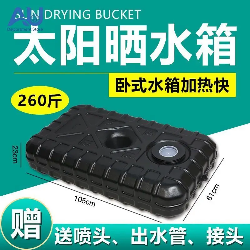 Suitable for solar water tank summer outdoor bathing water tank rural shower drying tank bathing artifact rural countryside
Suitable for solar water tank summer outdoor bathing water tank rural shower drying tank bathing artifact rural countryside