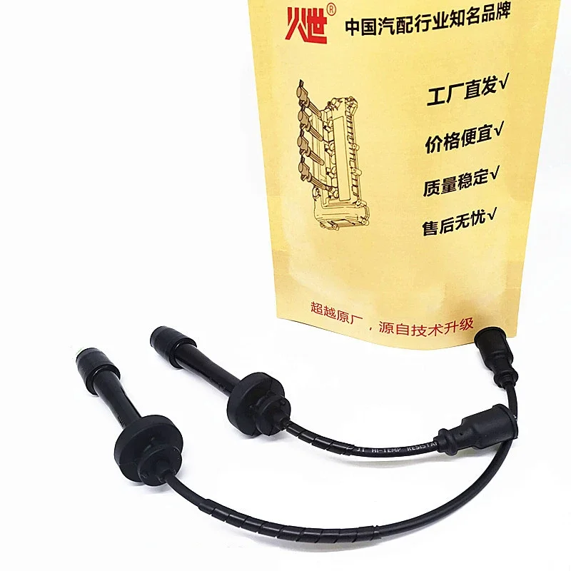 Ignition Cable Kit for Haima 3 PREMACY Happin Family 483Q/479Q Engine
Ignition Cable Kit for Haima 3 PREMACY Happin Family 483Q/479Q Engine