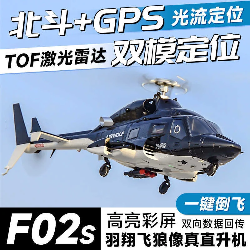 F02S Air Wolf 1:34 Armed Remote-Controlled Helicopter GPS Positioning Dual Brushless Motor Automatic Return Helicopter RTF
F02S Air Wolf 1:34 Armed Remote-Controlled Helicopter GPS Positioning Dual Brushless Motor Automatic Return Helicopter RTF
