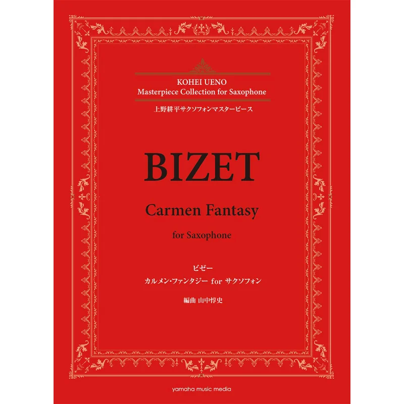 Saxophone Masterpiece Bizet Carmen Fantasy For Saxophone Kohei Ueno Yamaha Music 9784636959888 Book
Saxophone Masterpiece Bizet Carmen Fantasy For Saxophone Kohei Ueno Yamaha Music 9784636959888 Book